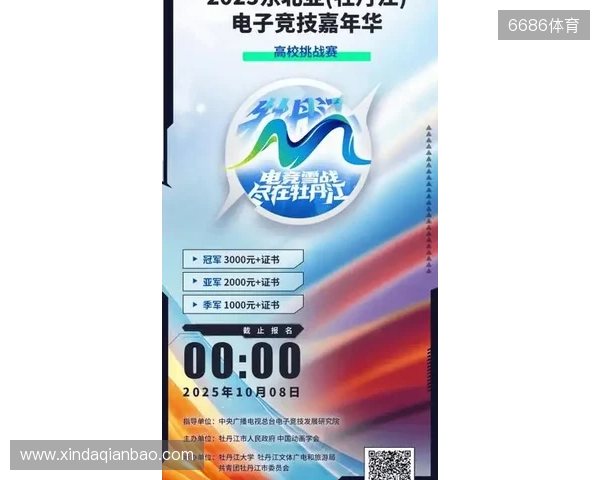 为热爱而战!2025东北亚电竞嘉年华双赛齐发 开启冰雪电竞狂欢