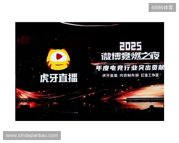 虎牙直播斩获微博竞燃之夜“年度电竞行业突出贡献”奖
