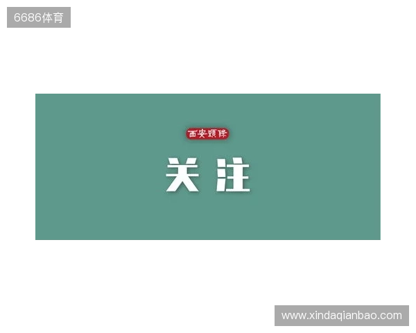 事关电竞发展 国际奥委会主席考文垂这样说 事关电竞发展 国际奥委会主席考文垂这样说